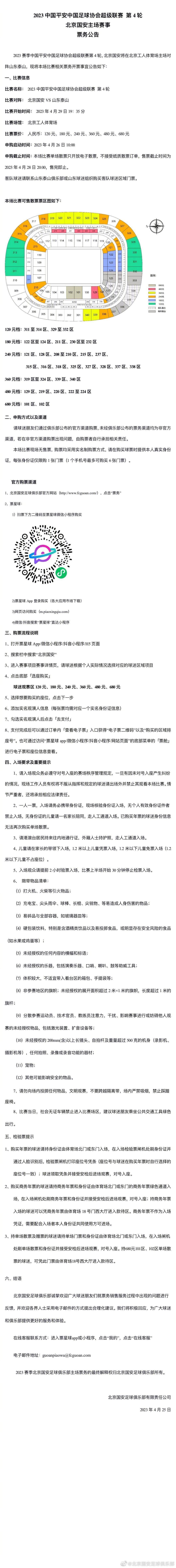 雷吉隆本赛季为曼联出战12场比赛，出场时间655分钟。